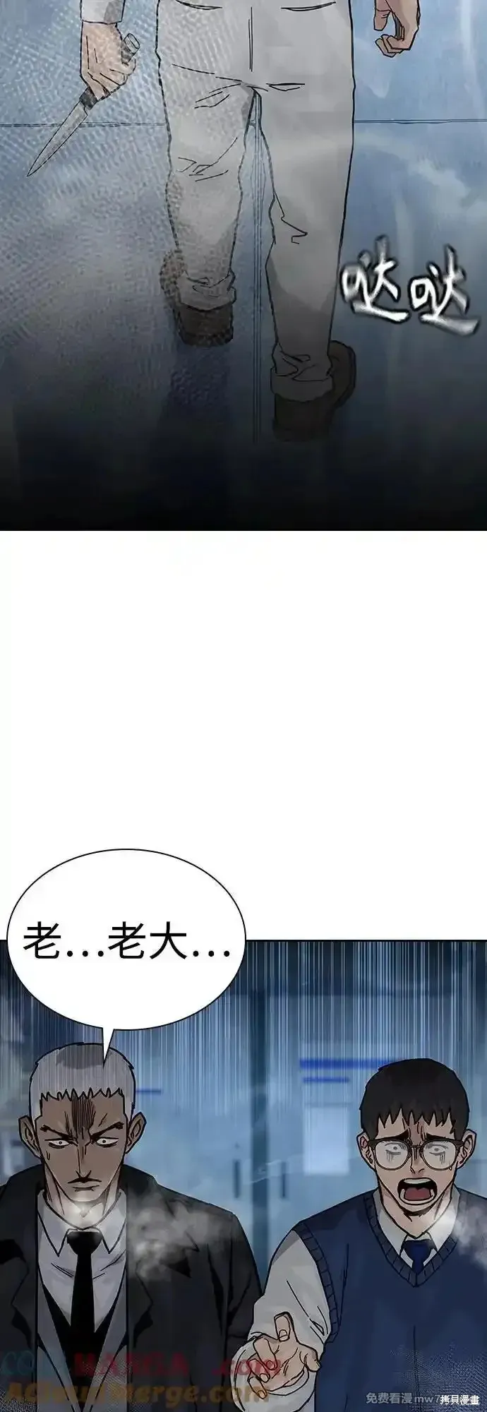 街頭生存手冊,第2季65话,第67张