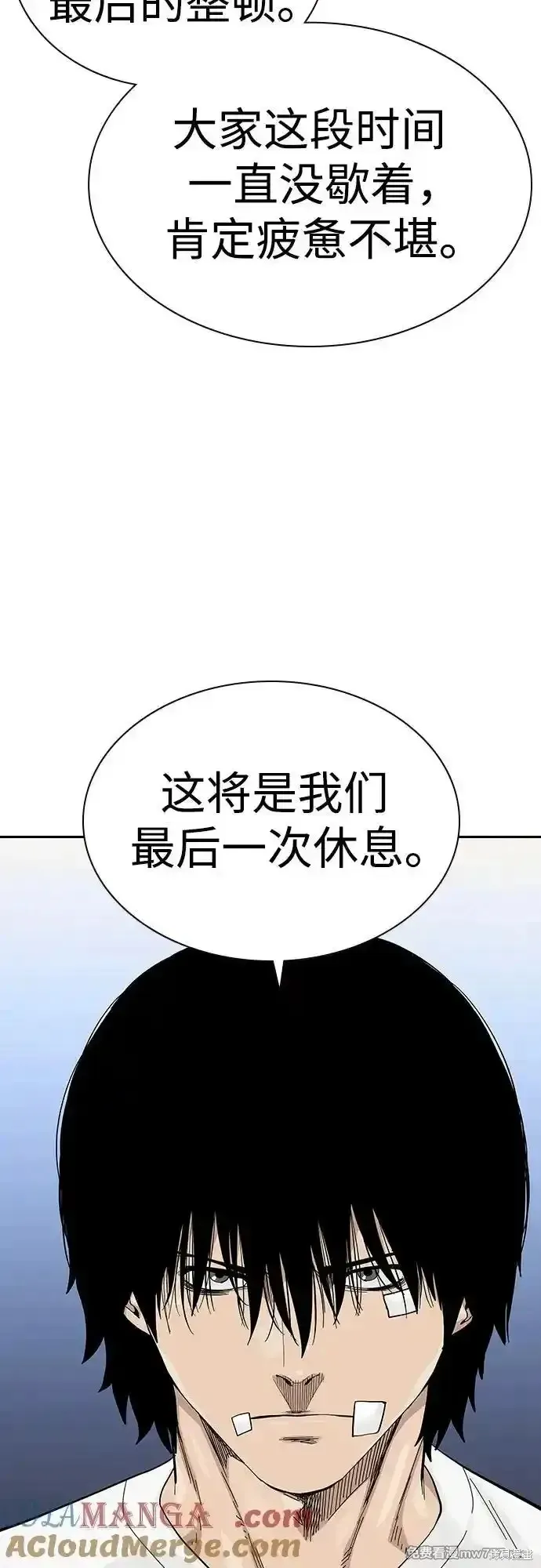 街頭生存手冊,第2季65话,第7张