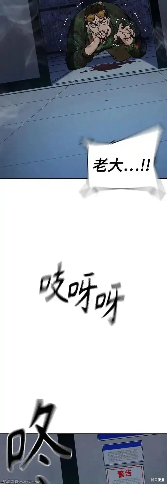 街頭生存手冊,第2季65话,第78张