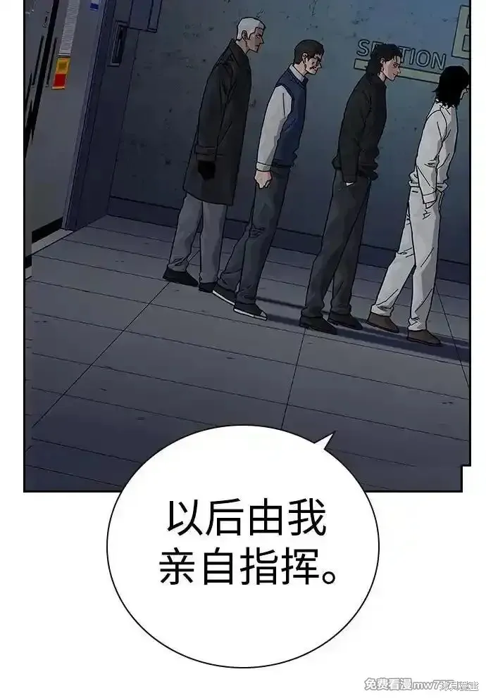 街頭生存手冊,第2季65话,第80张