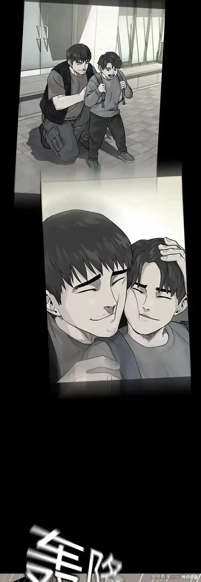 街頭生存手冊,第2季65话,第86张