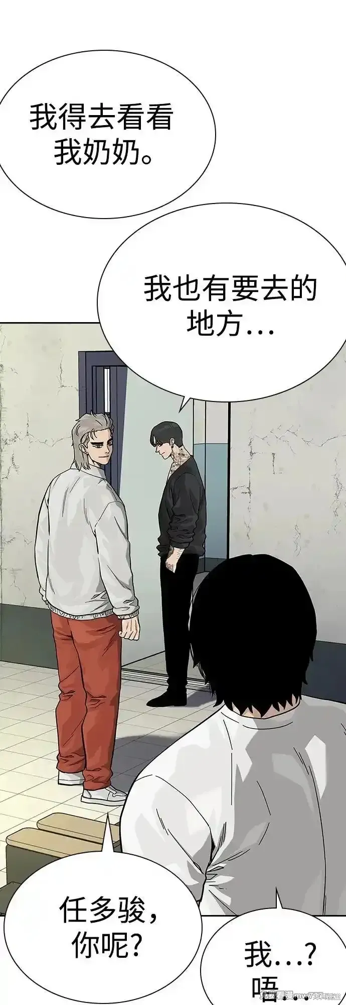 街頭生存手冊,第2季65话,第9张