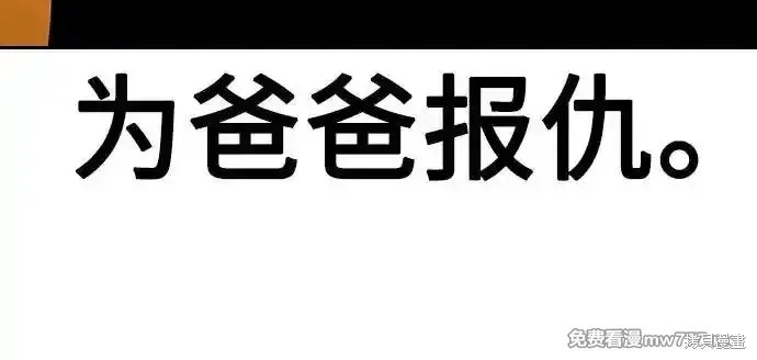 街頭生存手冊,第2季65话,第92张