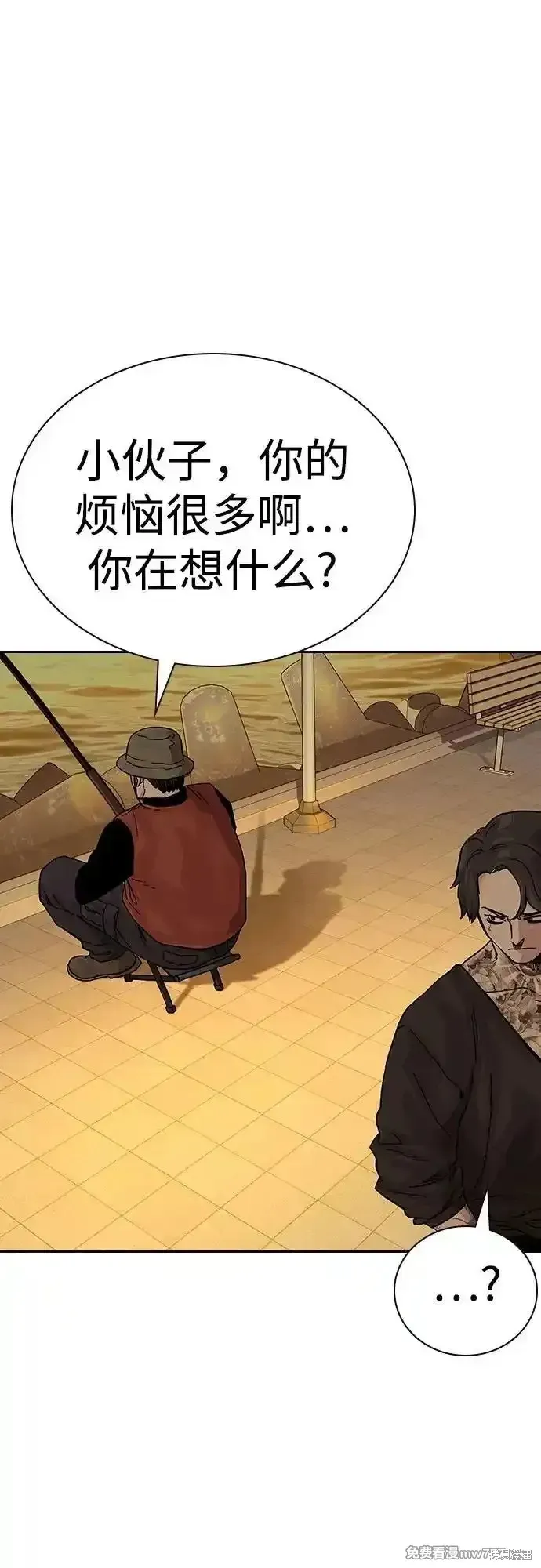 街頭生存手冊,第2季65话,第93张