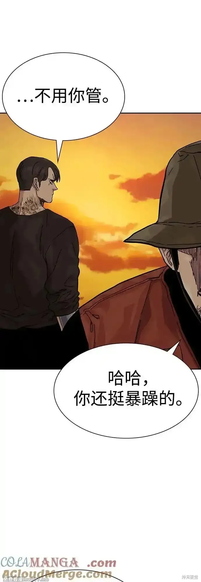 街頭生存手冊,第2季65话,第94张