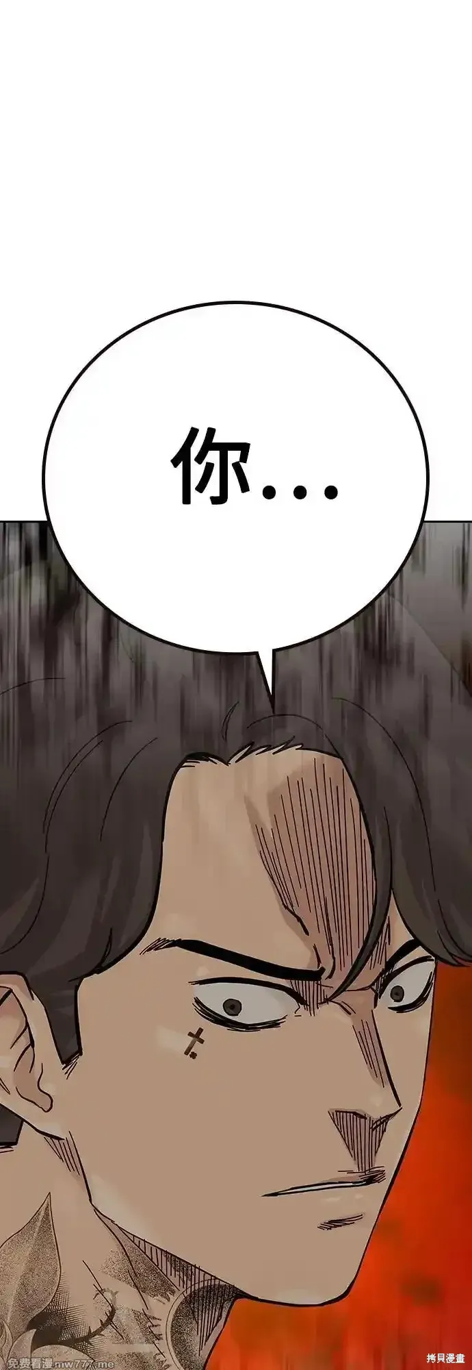 街頭生存手冊,第2季65话,第98张