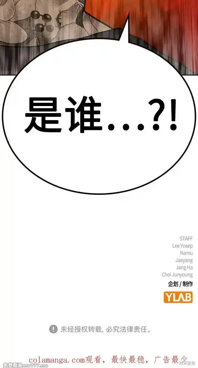 街頭生存手冊,第2季65话,第99张