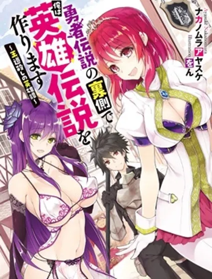 王道杀手英雄谭