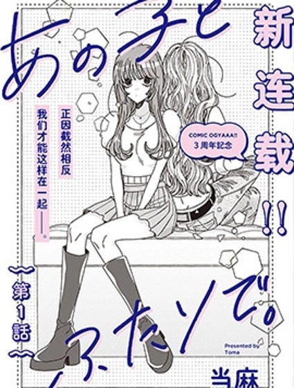 和她的同居生活