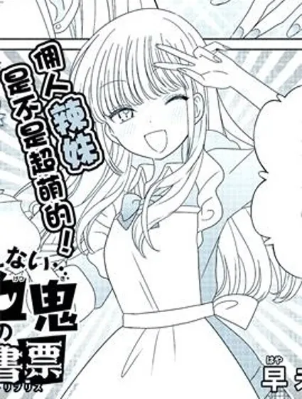 無法吸血的吸血鬼的藏書票