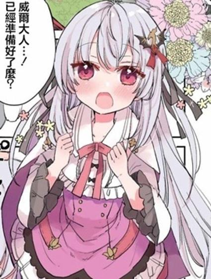 作为家里蹲的我被可爱的公会会长照顾也挺好的不是？