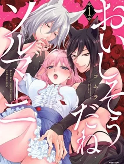 你看起來真可口呢娑爾瑪妮