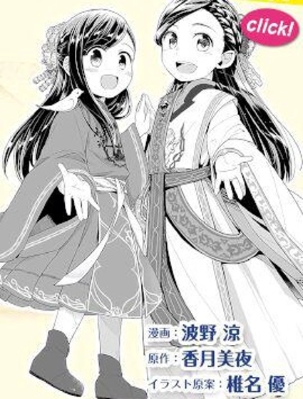 爱书的下克上 第三部