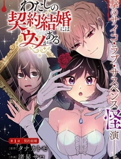 我的契约婚姻谎化脸骗