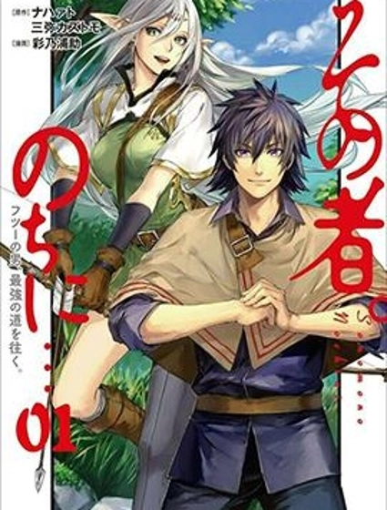 那個人。後來…