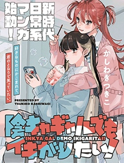 阴角辣妹也想要出风头