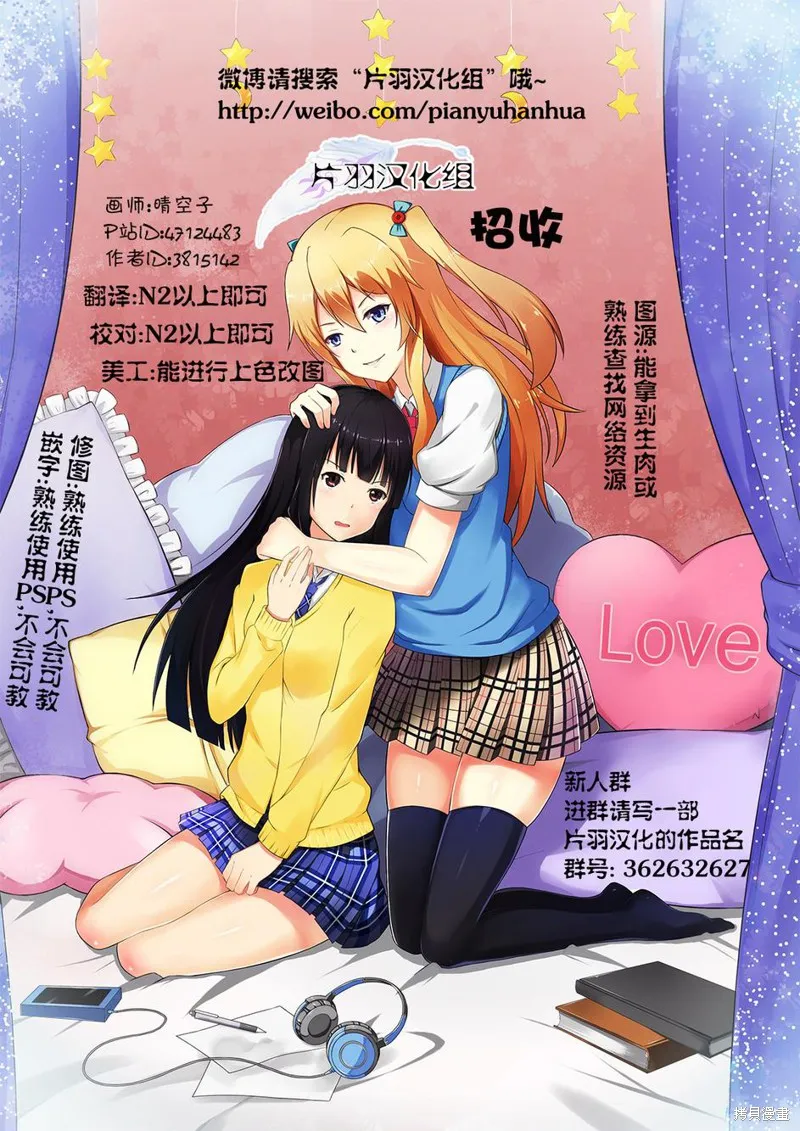 花鬥-The Last Girl Standing-,第11话,第36张