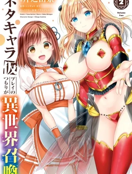 随便创个角色却被召唤到异世界认定为女性公敌