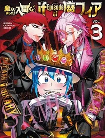 入間同學入魔了if Episode of 魔手黨