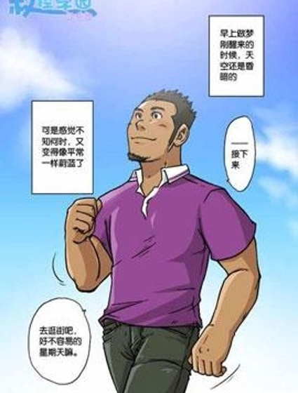 處男殺手