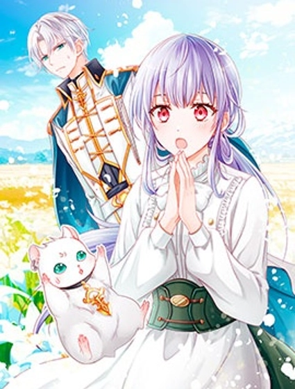 老公變成了軟軟萌萌的小動物