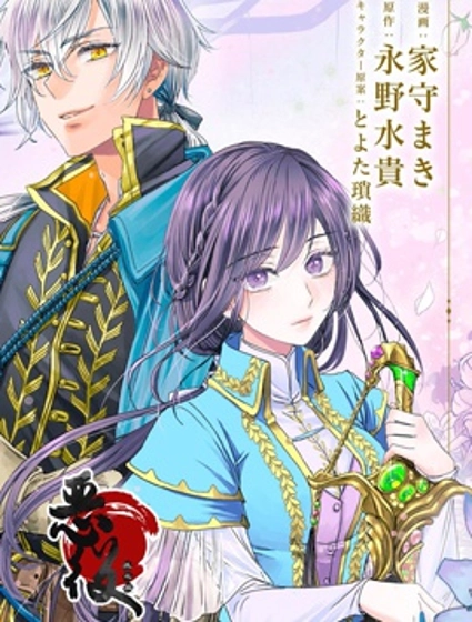 我爱的人、让我代替妹妹去死