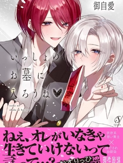 一起進入墳墓吧