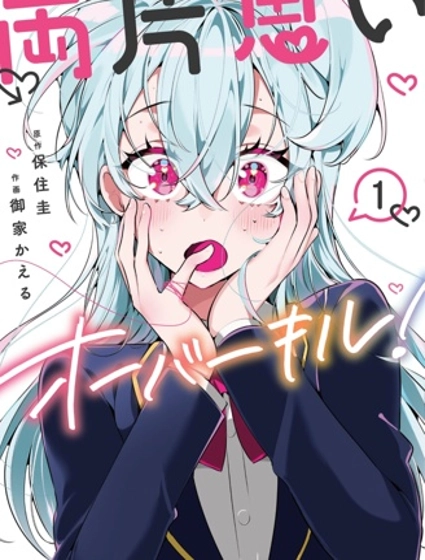 双向单相思杀伤力太高了！