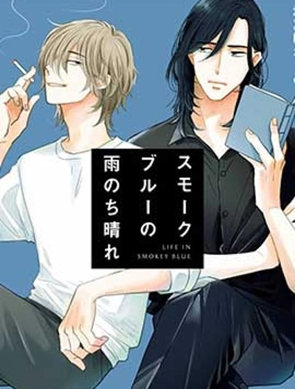 霧藍色的雨後晴天