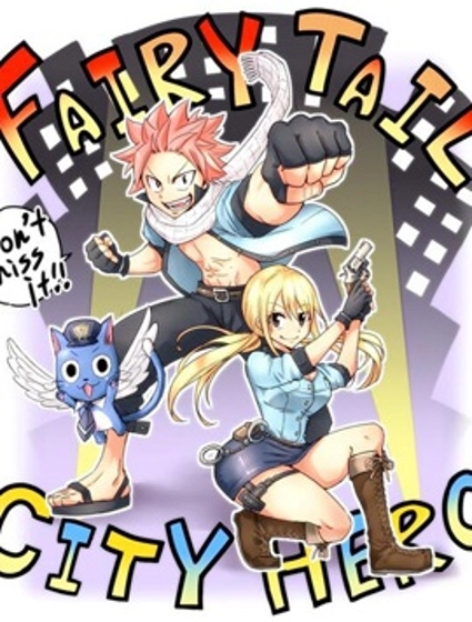 妖精的尾巴 CITY HERO