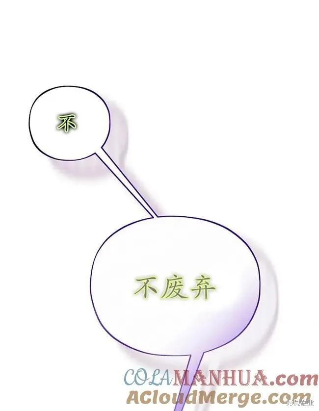 扑通扑通攻略记,第107话,第1张