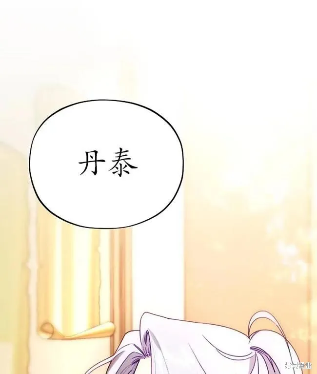 扑通扑通攻略记,第107话,第11张