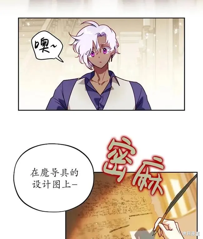 扑通扑通攻略记,第107话,第14张