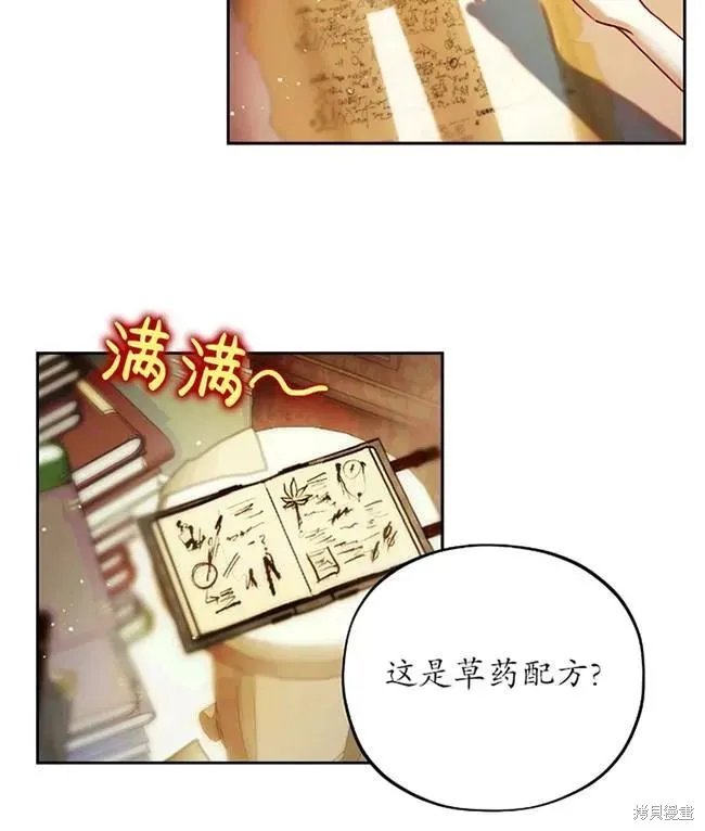 扑通扑通攻略记,第107话,第15张