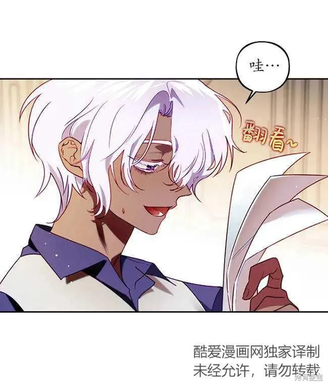 扑通扑通攻略记,第107话,第16张