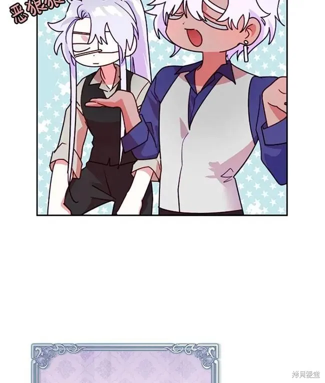 扑通扑通攻略记,第107话,第19张