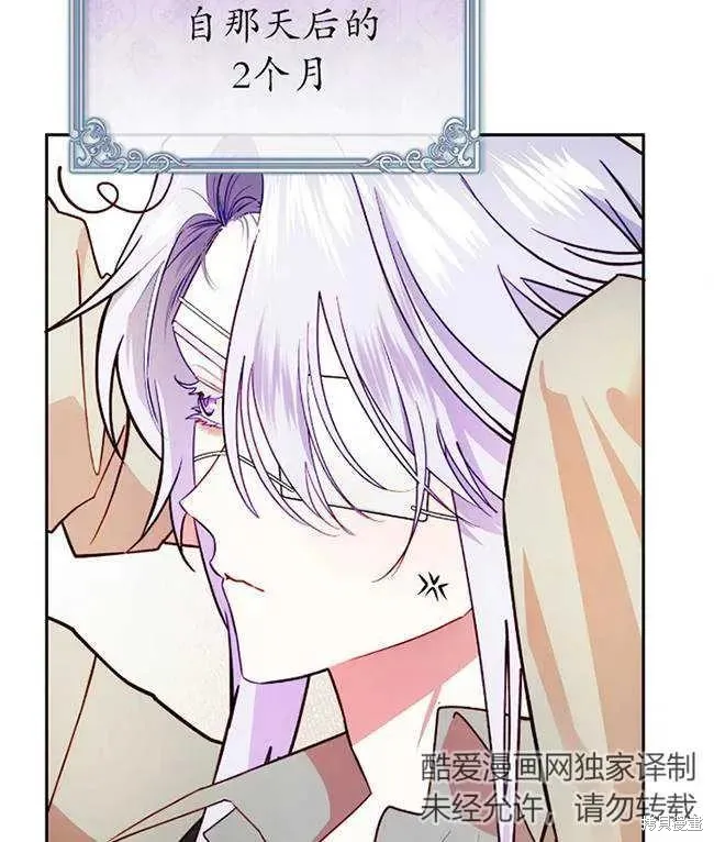 扑通扑通攻略记,第107话,第20张