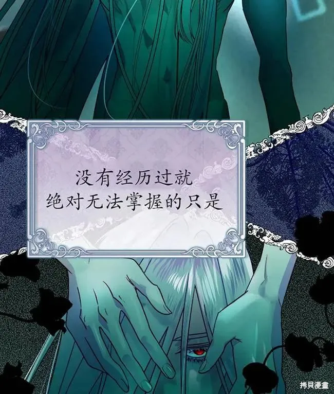 扑通扑通攻略记,第107话,第26张