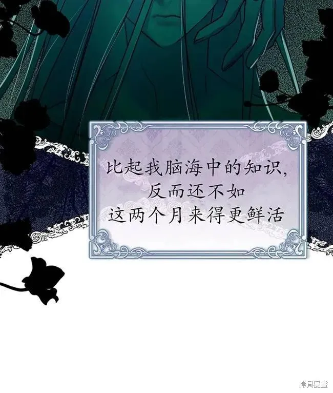 扑通扑通攻略记,第107话,第27张