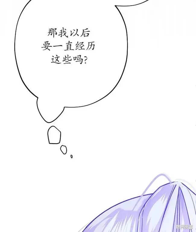 扑通扑通攻略记,第107话,第31张