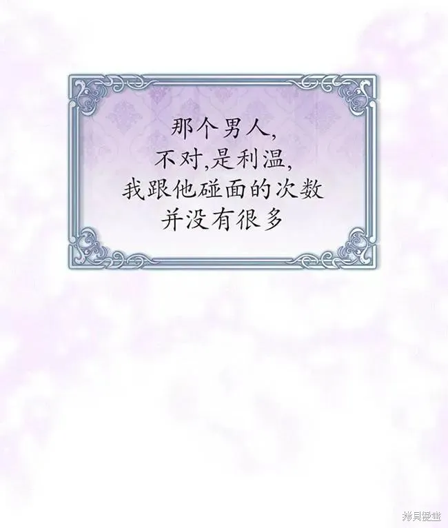 扑通扑通攻略记,第107话,第36张