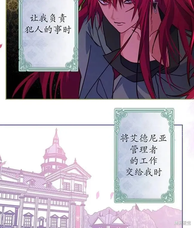 扑通扑通攻略记,第107话,第39张