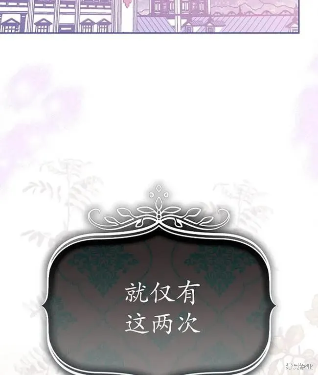 扑通扑通攻略记,第107话,第40张