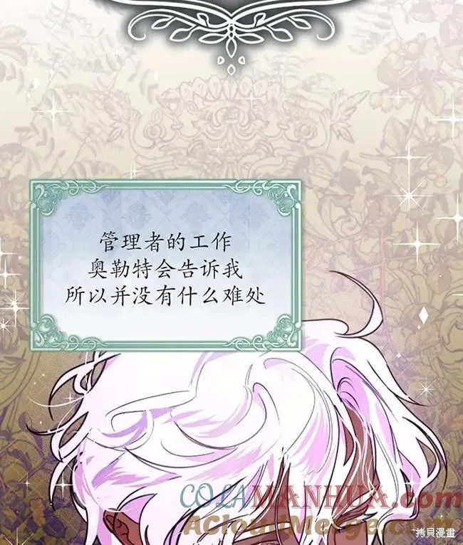 扑通扑通攻略记,第107话,第41张