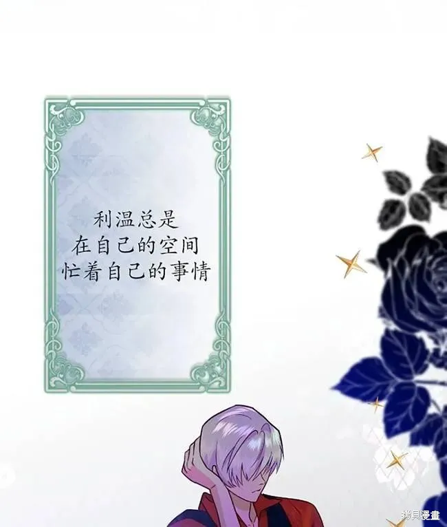 扑通扑通攻略记,第107话,第43张