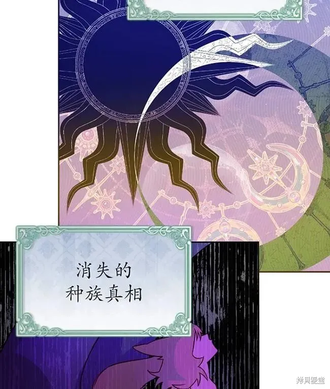 扑通扑通攻略记,第107话,第47张