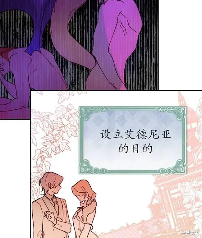 扑通扑通攻略记,第107话,第48张