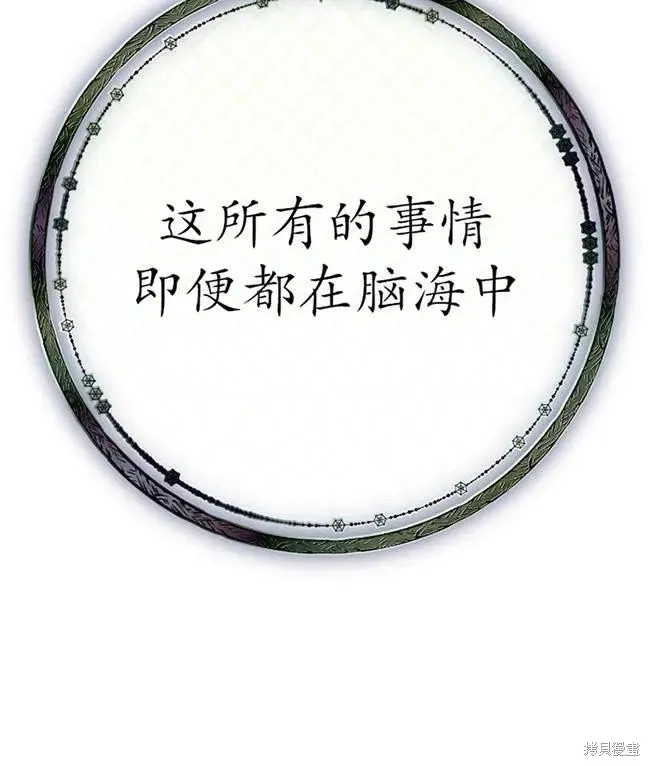 扑通扑通攻略记,第107话,第50张