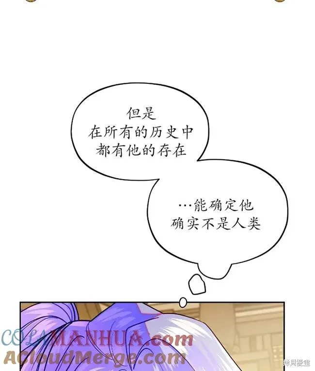 扑通扑通攻略记,第107话,第53张