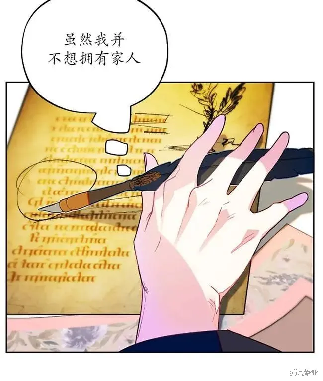 扑通扑通攻略记,第107话,第55张